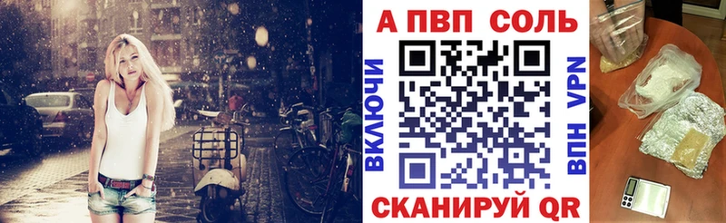 дарнет шоп  Корсаков  A-PVP СК 