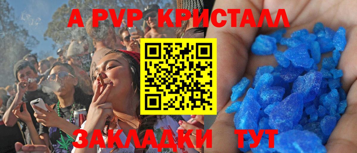 А ПВП Соль Корсаков