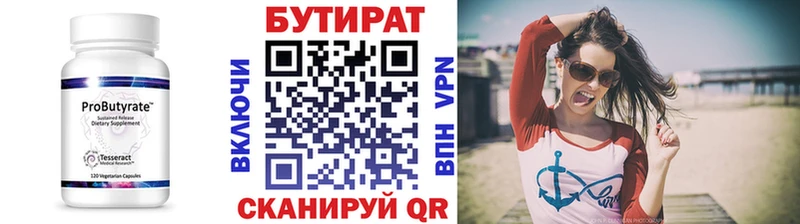БУТИРАТ оксана  Корсаков 