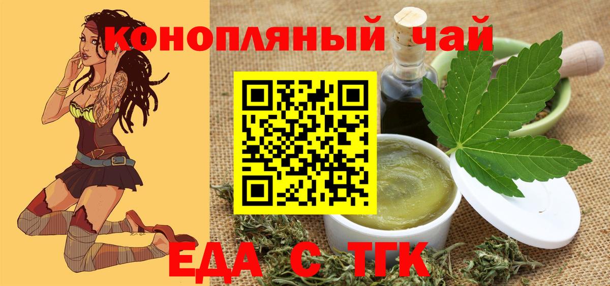 Cannafood конопля  Вход с VPN  Корсаков 
