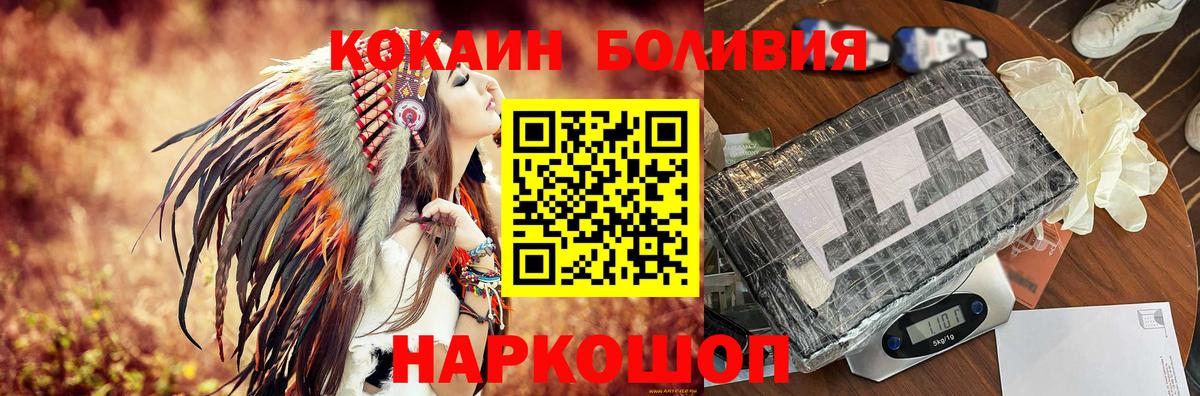 КОКАИН Колумбийский  КОКАИН  Корсаков  COCAIN 99%  Вход с VPN 