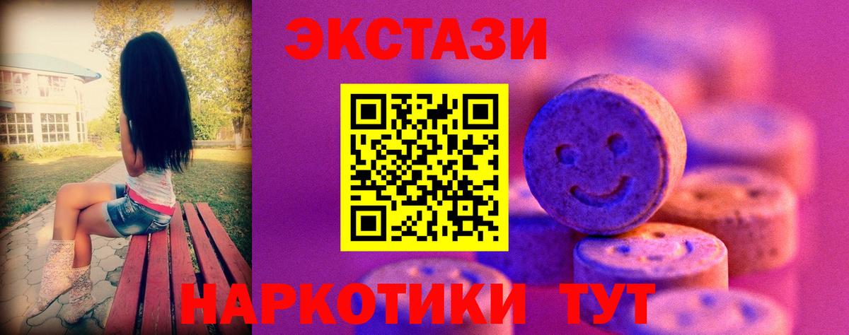 купить наркотики сайты  Экстази 99%  даркнет какой сайт  Экстази диски  Корсаков  Вход с VPN 