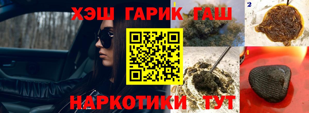 Корсаков  ГАШ hashish  Вход с VPN 