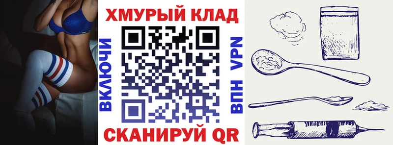 ГЕРОИН герыч  Корсаков 