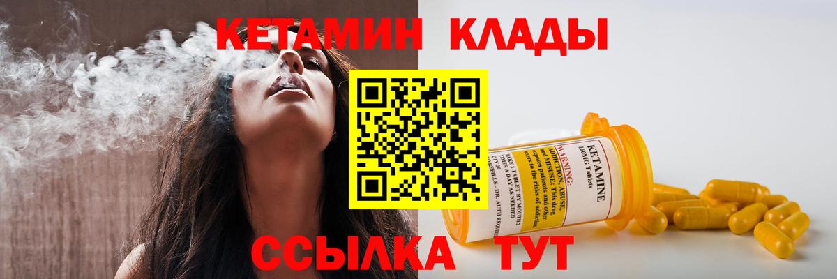 Корсаков  КЕТАМИН ketamine  мега онион  Вход с VPN 