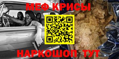 меф Бузулук