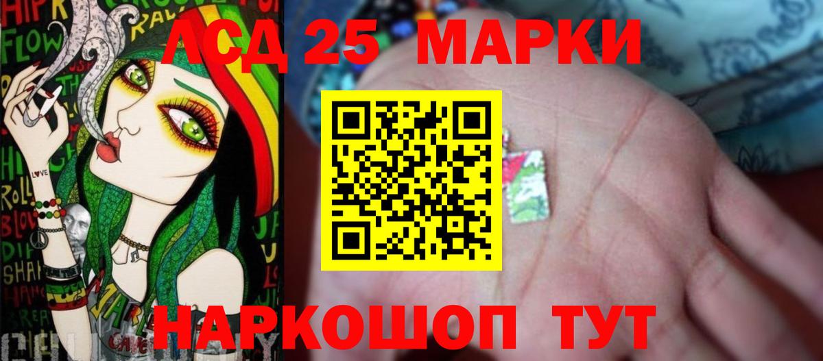 ЛСД экстази кислота  Вход с VPN  Корсаков 
