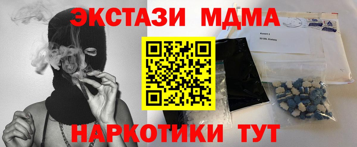 МДМА crystal Корсаков