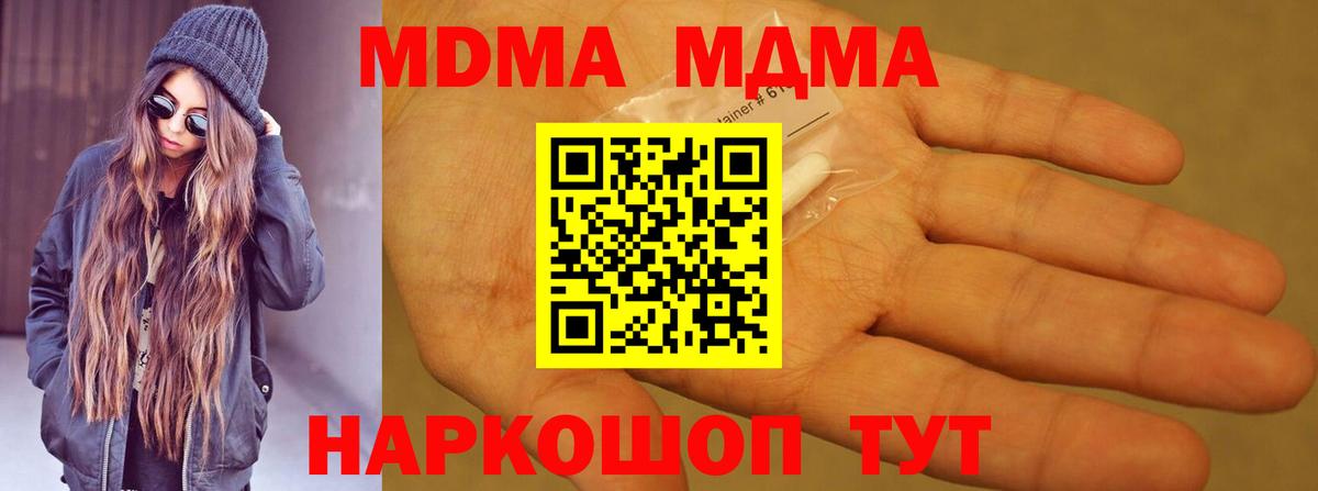 MDMA  Вход с VPN  Корсаков  MDMA VHQ 