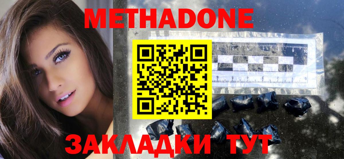 МЕТАДОН мёд  Вход с VPN  МЕТАДОН VHQ  Корсаков 