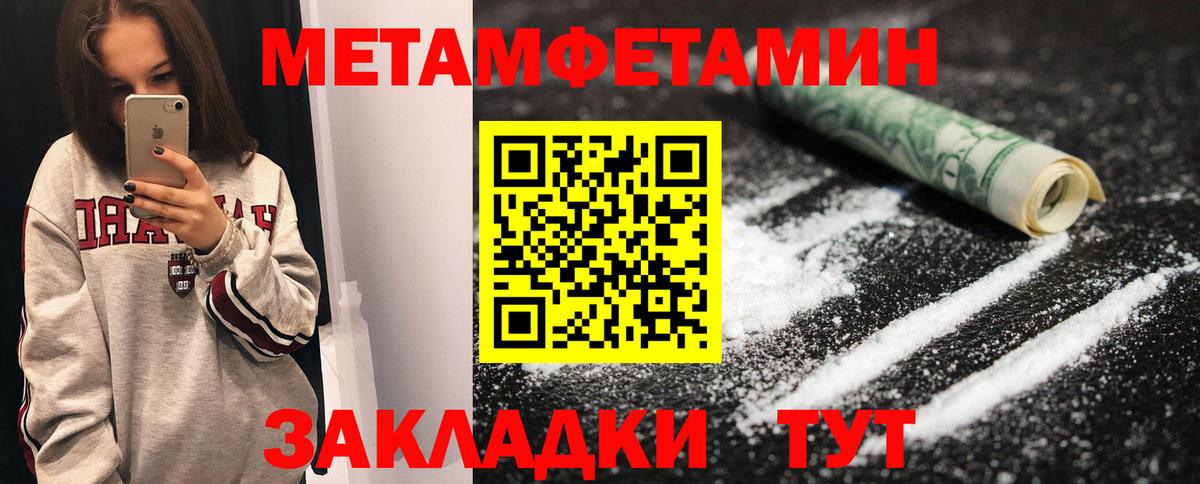 МЕТАМФЕТАМИН  МЕТАМФЕТАМИН пудра  Вход с VPN  МЕТАМФЕТАМИН пудра  Корсаков 