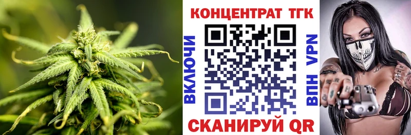 закладка  Корсаков  ТГК вейп 